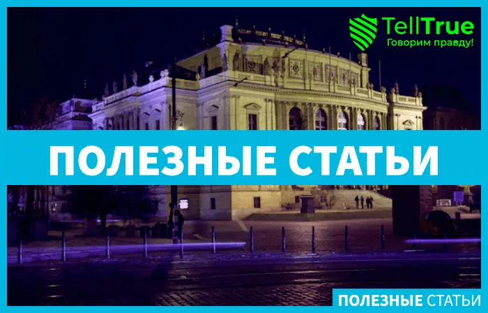 Сбербанк в Чехии закрыли