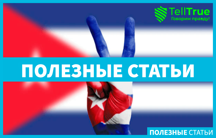лицензирование криптокомпаний на Кубе