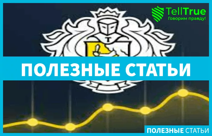металлические счета в Тинькофф