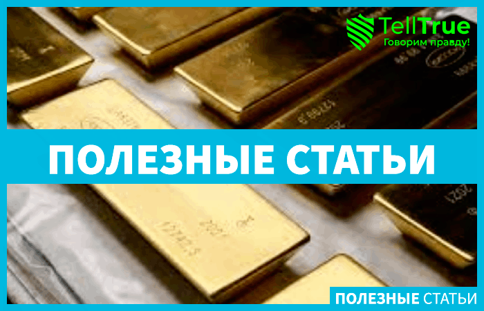 Украина будет использовать золотовалютный резерв России