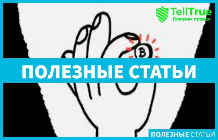 обман на криптоторговле