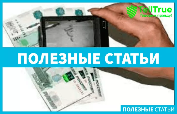 Проверка купюр