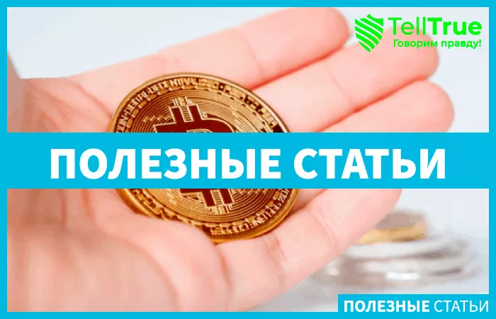 Биткоин в тренде