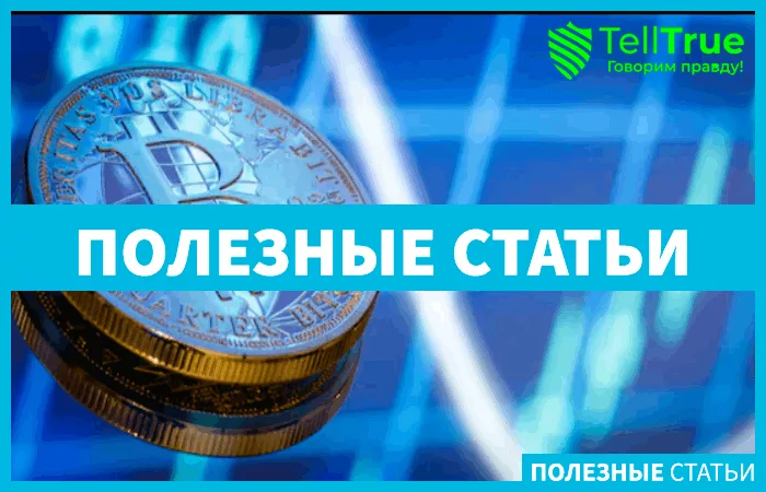 легализация Биткоина