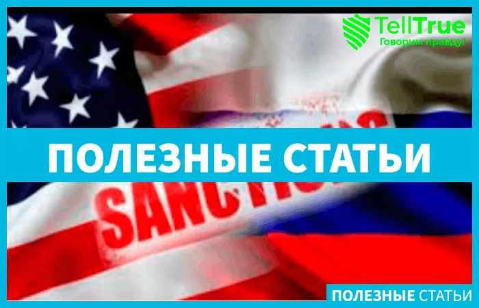 Сбербанк прокомментировал санкции США