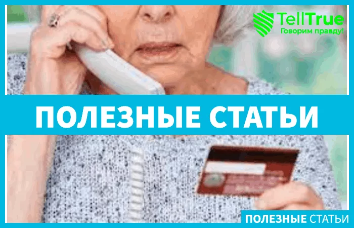 мошенники обманули пенсионерку