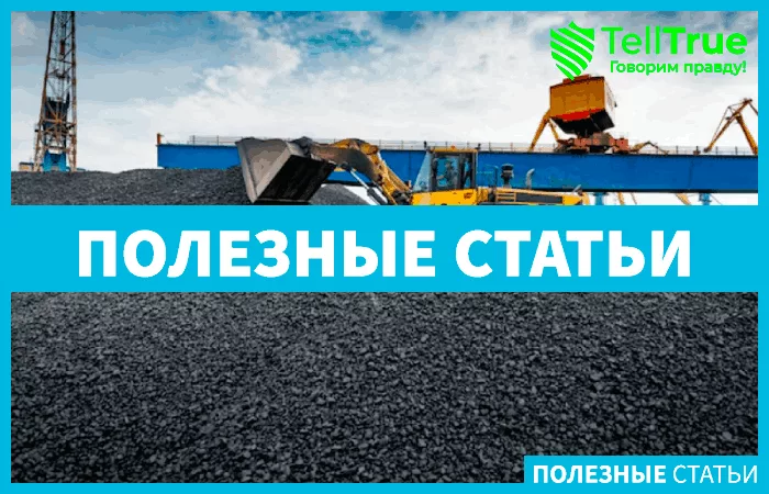 Швейцария больше не ввозит уголь из РФ