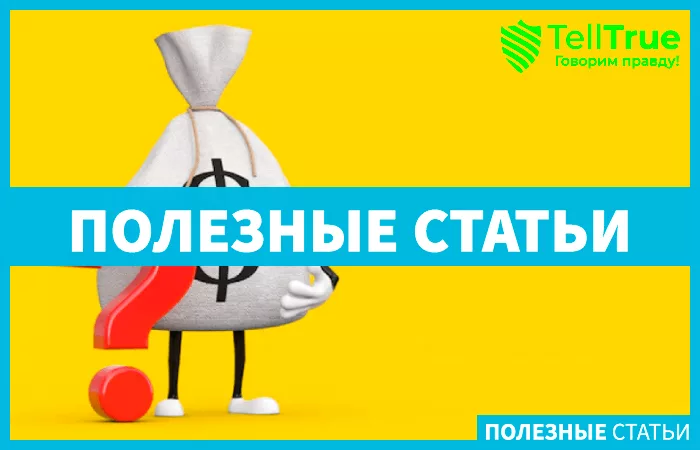 банковская тайна