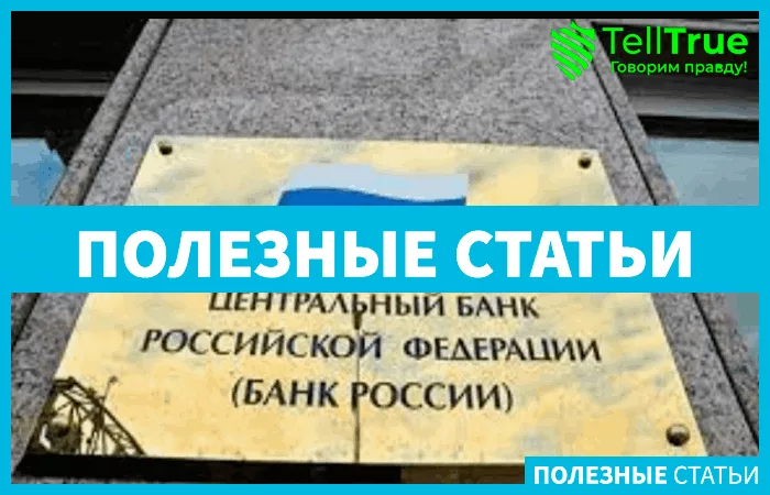 комментарий президента о ставке ЦБ