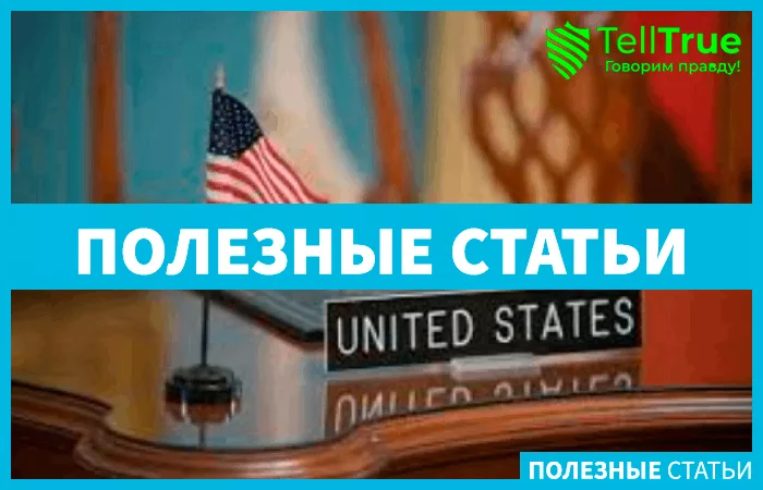 запрет США на инвестирование в экономику РФ
