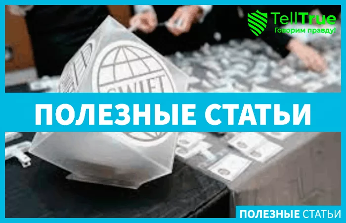 отключение СВИФТ на Россию не действует