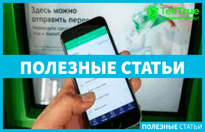 Сбербанк убрали с Гугл Плей