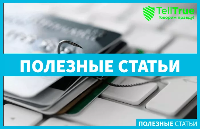 мошенничество с картами