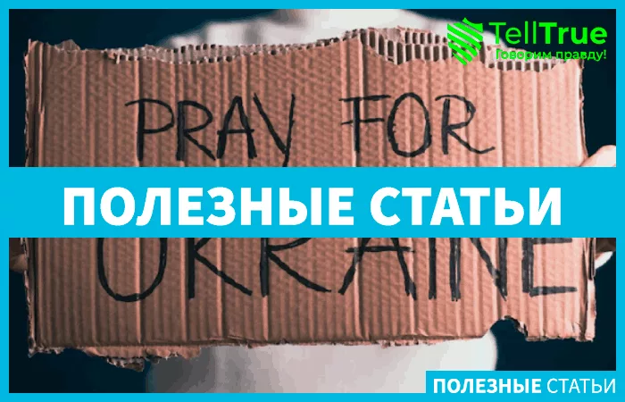 помощь Украине