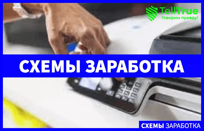 онлайн копи центр