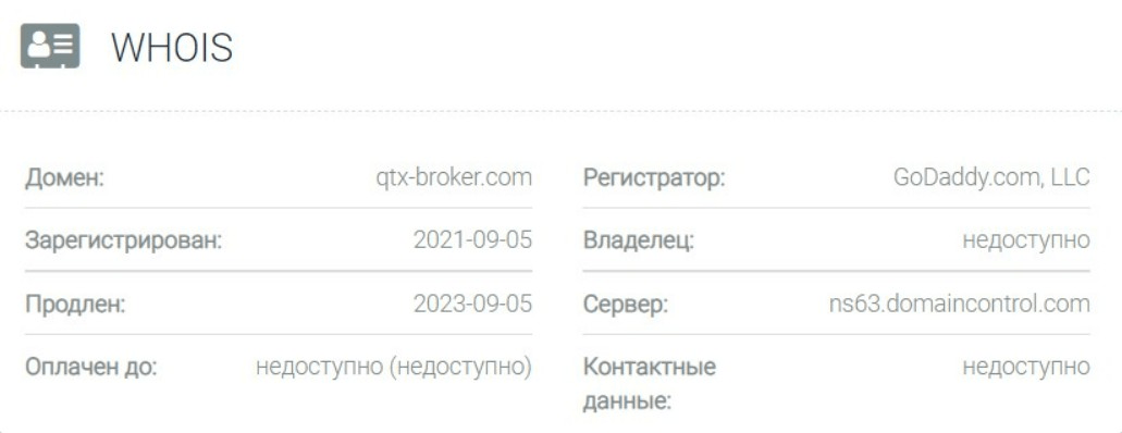 официальный сайт QTX Broker