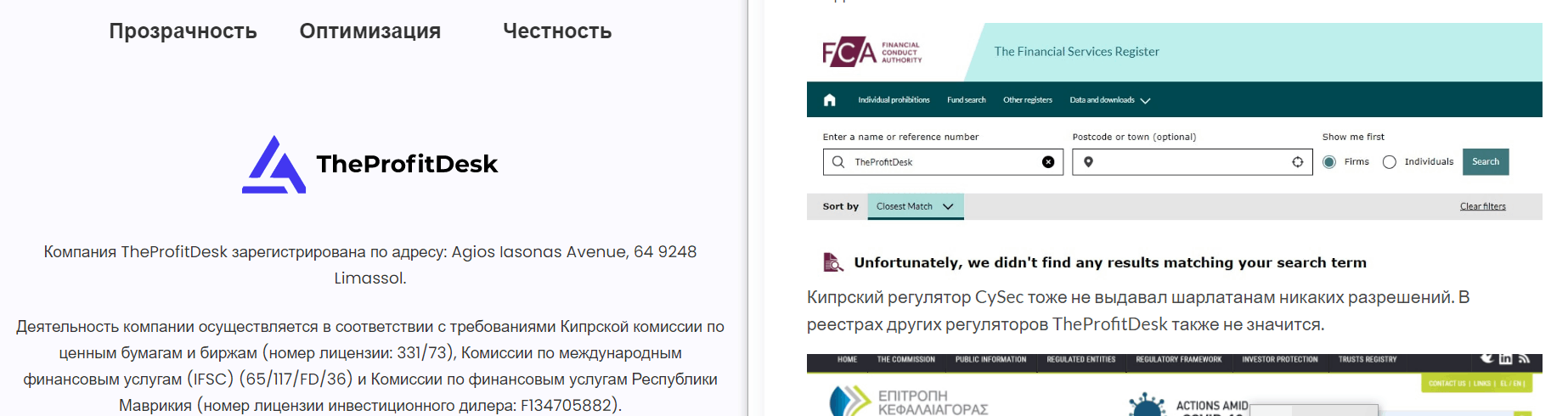 TheProfitDesk лицензии