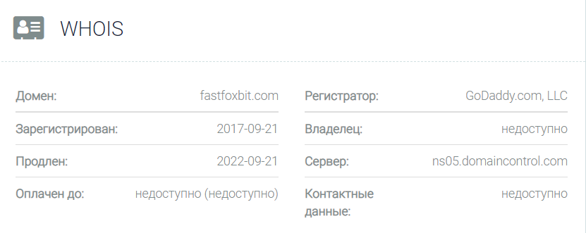 официальный сайт FastFoxBit