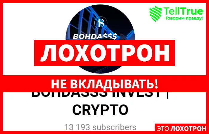 BOHDASSS INVEST CRYPTO