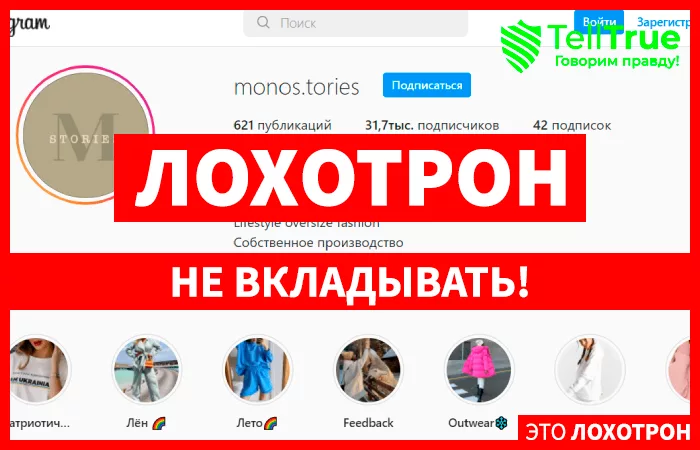 Mono Stories