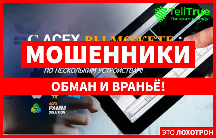 ACFX
