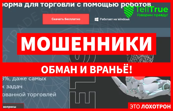 ETSTrading Ru