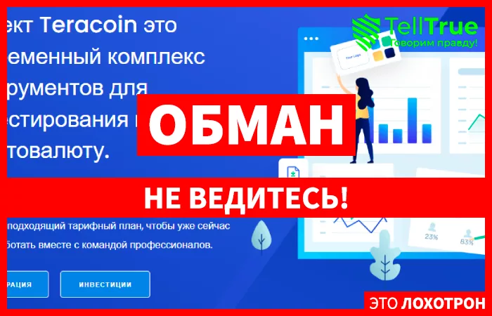 Teracoin
