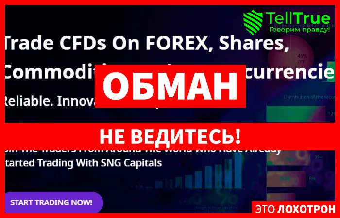 SNG Capitals