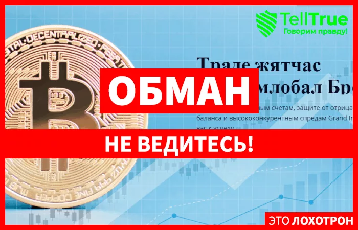 GrandInvest