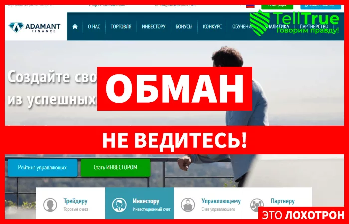 Adamant Finance