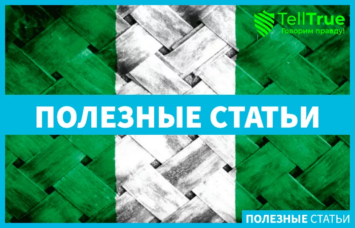 криптовалюта в Нигерии