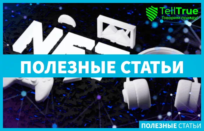 законопроект о НФТ