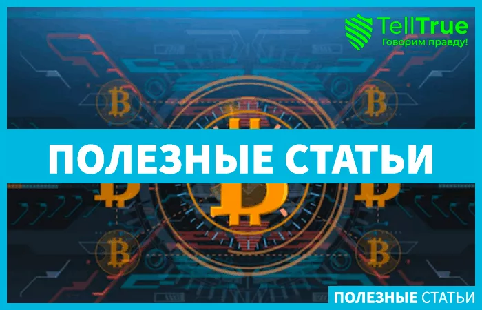развитие Биткоина