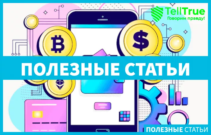 доход от продажи Биткоина