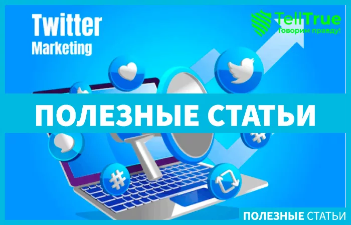 покупка Твиттера