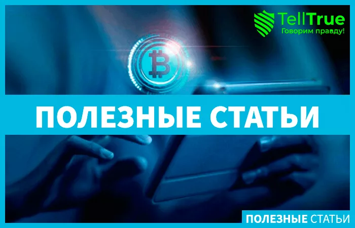 поддержка для биткоина