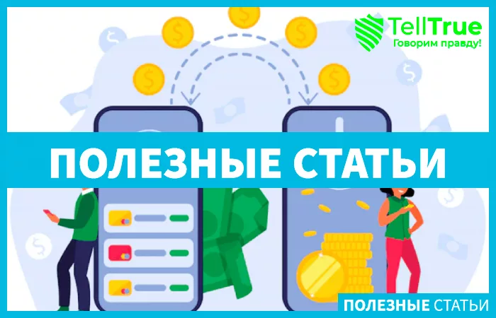 платежи Риппл