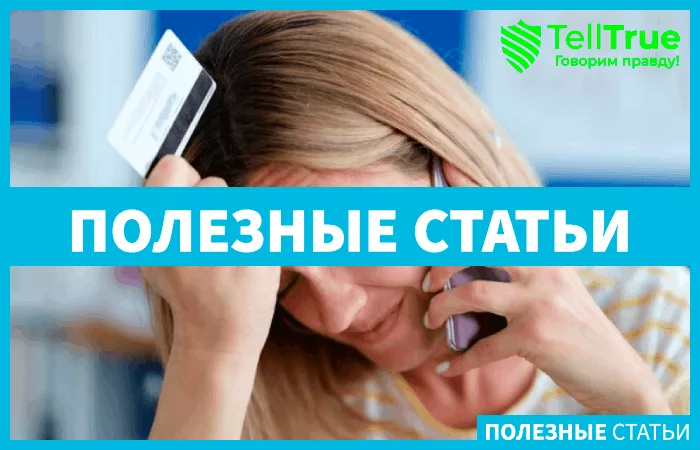 мошенничество с деньгами