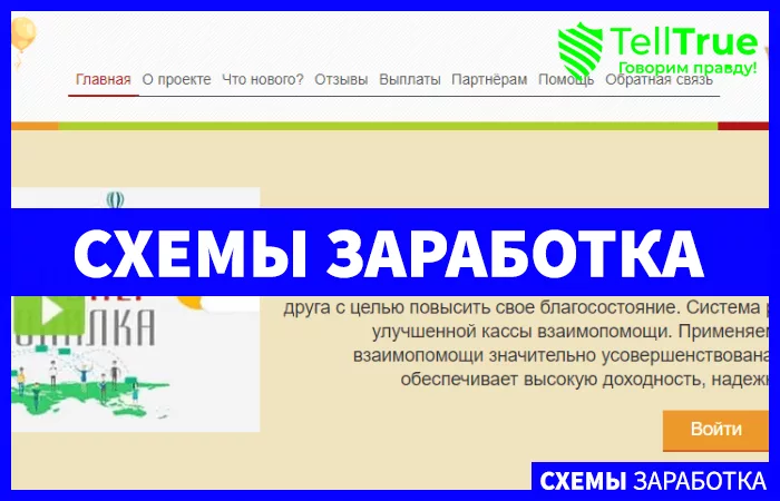 СуперКопилка