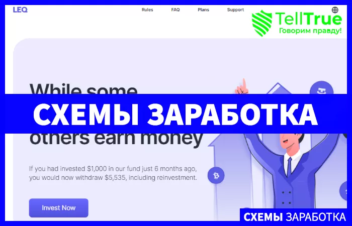 Leqfund
