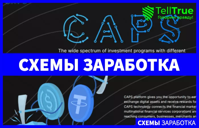 Caps Network