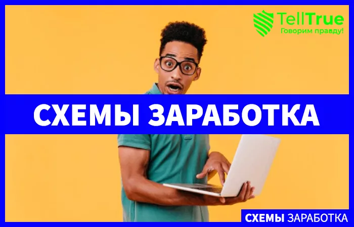 быстрый заработок в сети