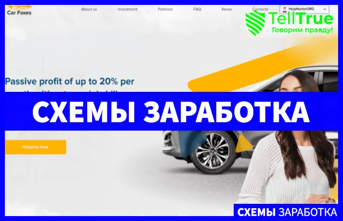 CarForex