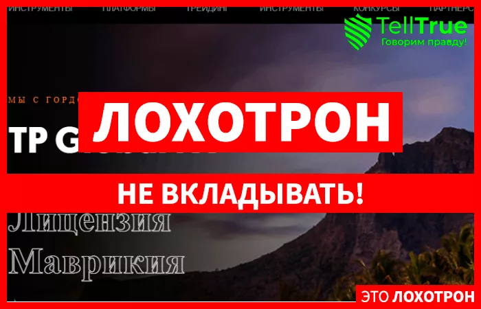 TP Global FX