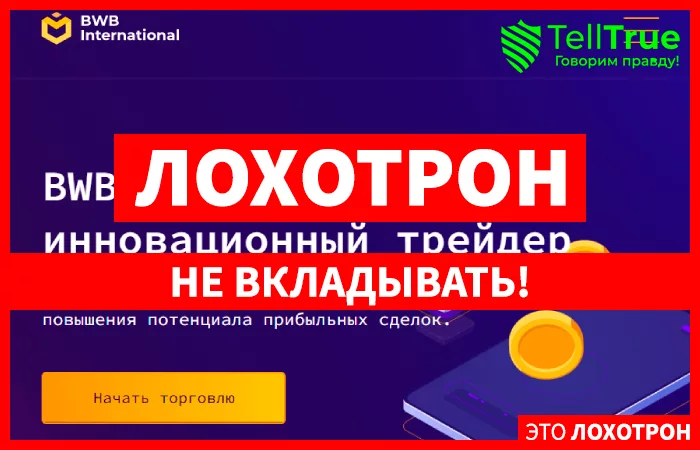 BWB International