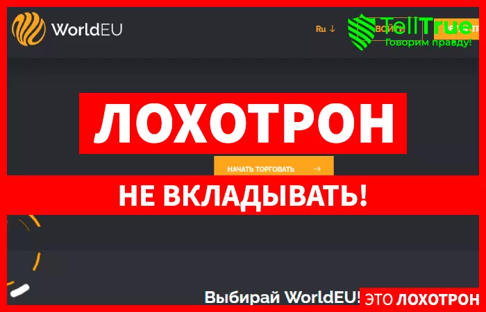 WorldEU