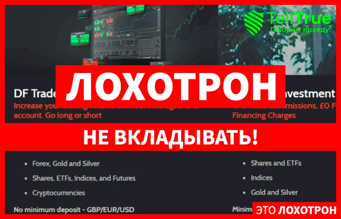 DF Markets