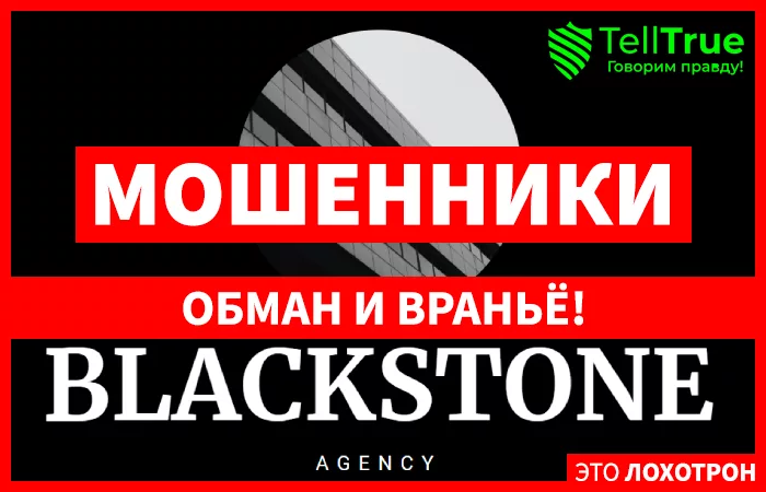 Blackstone