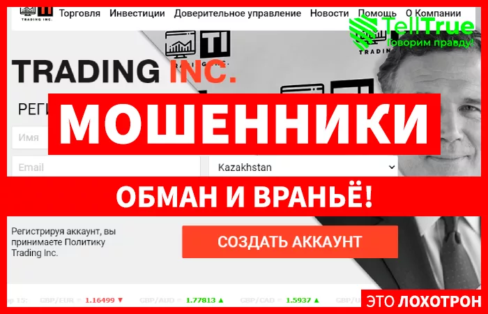 Trading Inc