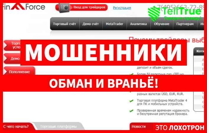 FINFORCE
